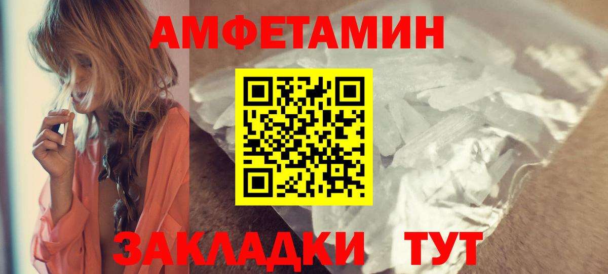АМФЕТАМИН VHQ Усть-Лабинск