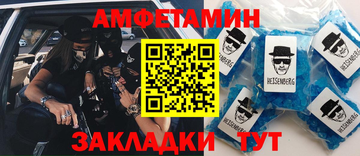ОМГ ОМГ зеркало  Amphetamine  Вход с VPN  АМФ 98%  Усть-Лабинск 