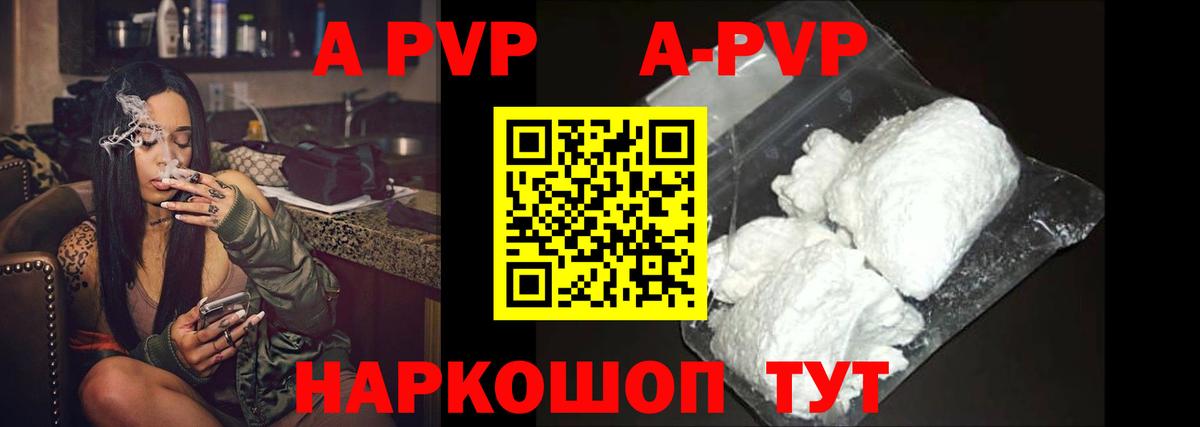 A PVP Соль  Вход с VPN  Alpha PVP VHQ  APVP мука  Усть-Лабинск 