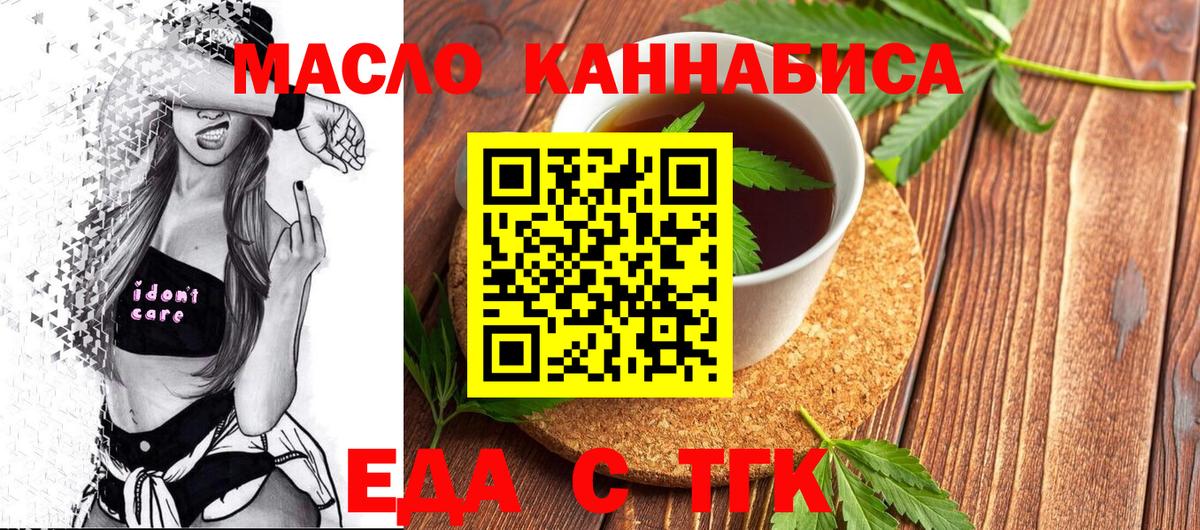 Усть-Лабинск  Canna-Cookies конопля  Вход с VPN 
