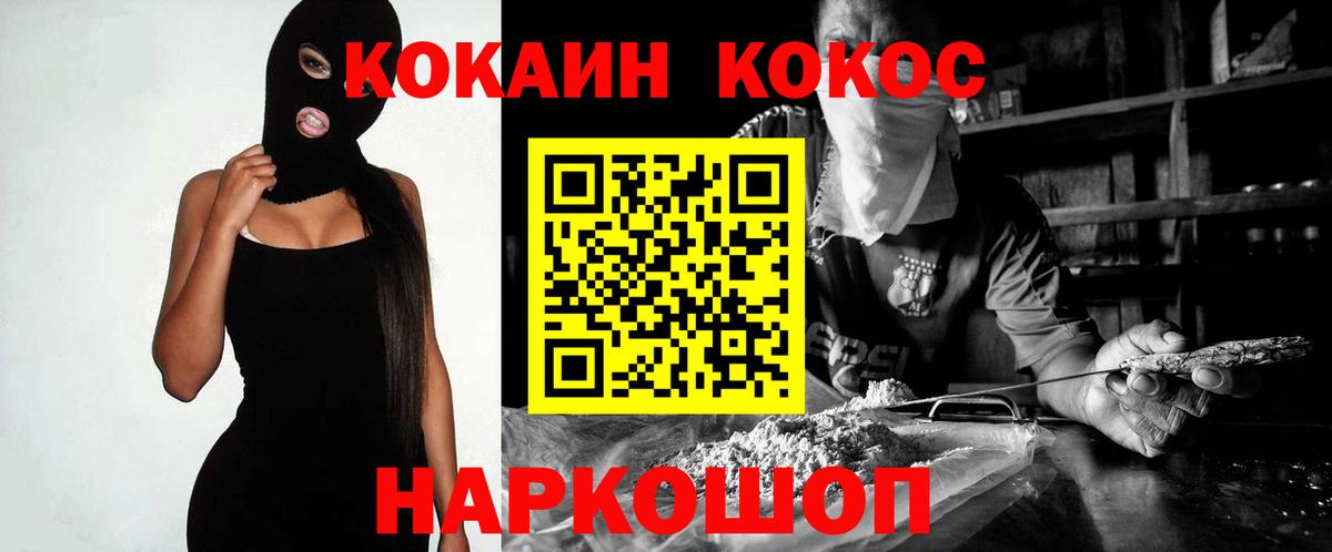 КОКАИН Эквадор  Вход с VPN  Усть-Лабинск  Cocaine Колумбийский 