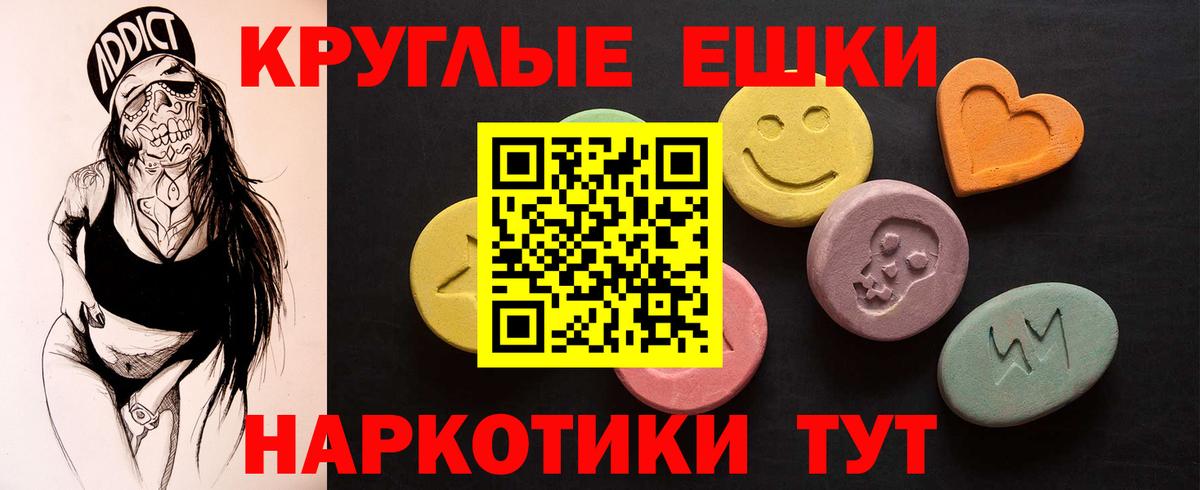 ЭКСТАЗИ  Экстази MDMA    зеркало  Экстази Philipp Plein  Усть-Лабинск  Вход с VPN 