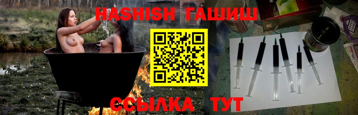 Гашиш гашик  Гашиш гашик  Усть-Лабинск  Вход с VPN 