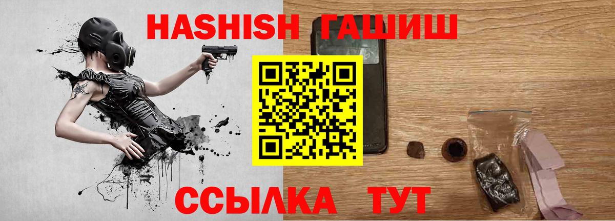 ГАШИШ гарик Усть-Лабинск