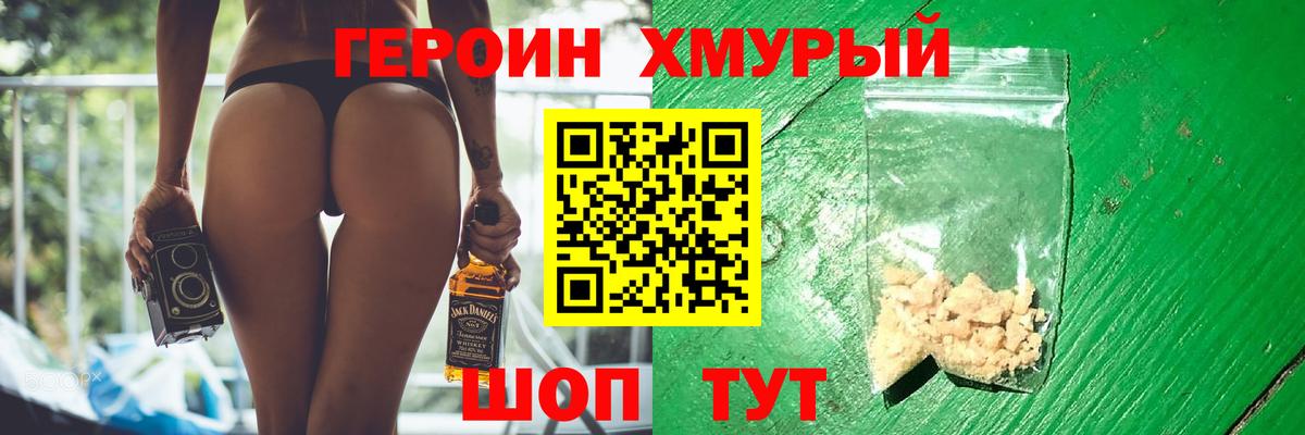 ГЕРОИН афганец  Вход с VPN  Усть-Лабинск 