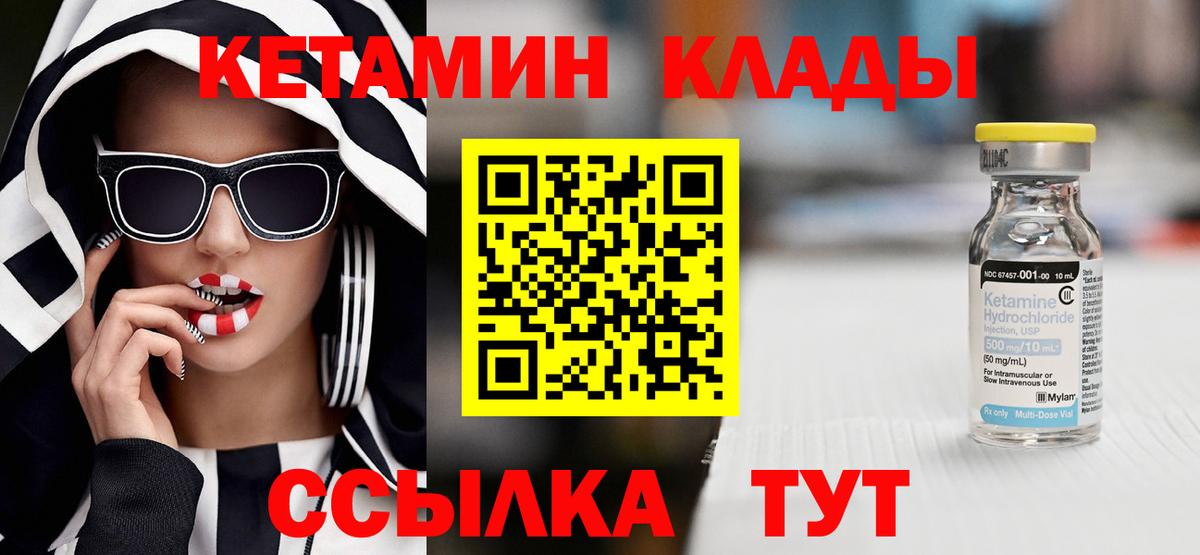 Кетамин VHQ Усть-Лабинск