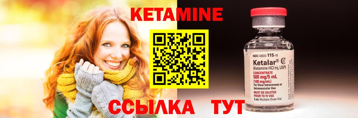 Усть-Лабинск  Кетамин VHQ  КЕТАМИН VHQ  это формула  Вход с VPN 