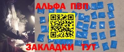 Альфа ПВП Жуковский
