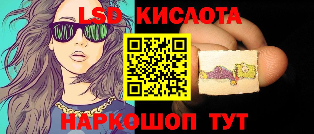 ЛСД экстази ecstasy  Лсд 25 экстази  Усть-Лабинск  Вход с VPN  LSD-25 экстази ecstasy 