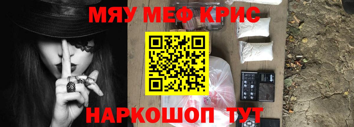 МЕФ 4 MMC  Вход с VPN  МЯУ-МЯУ  Усть-Лабинск  МЯУ-МЯУ мука 