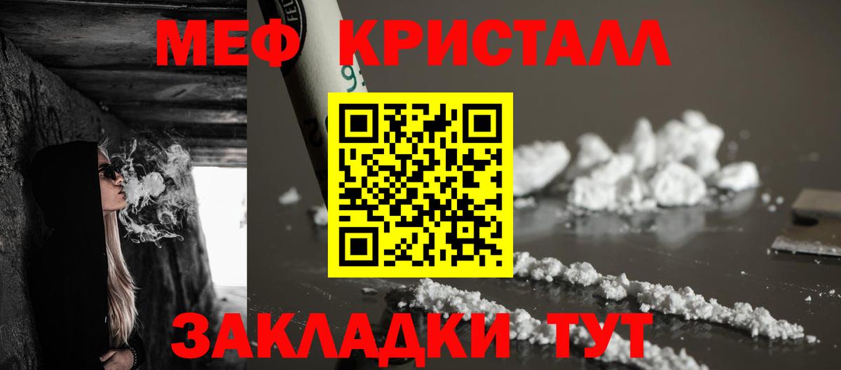 Меф мяу мяу мука Усть-Лабинск
