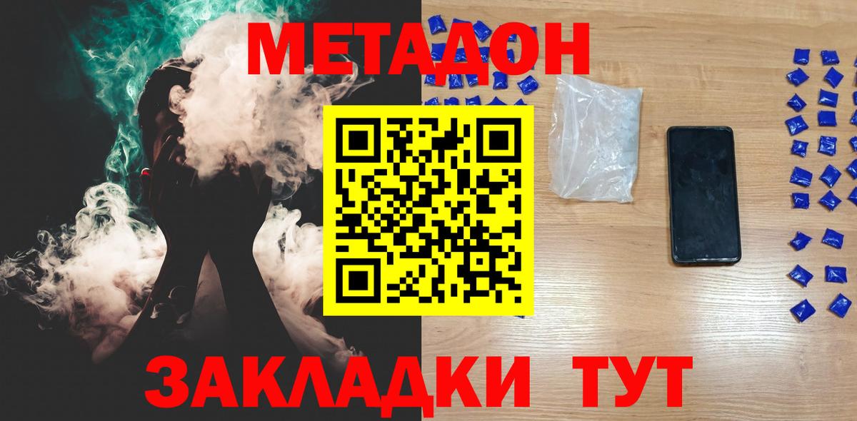 гидра сайт  Вход с VPN  Усть-Лабинск  Метадон мёд 