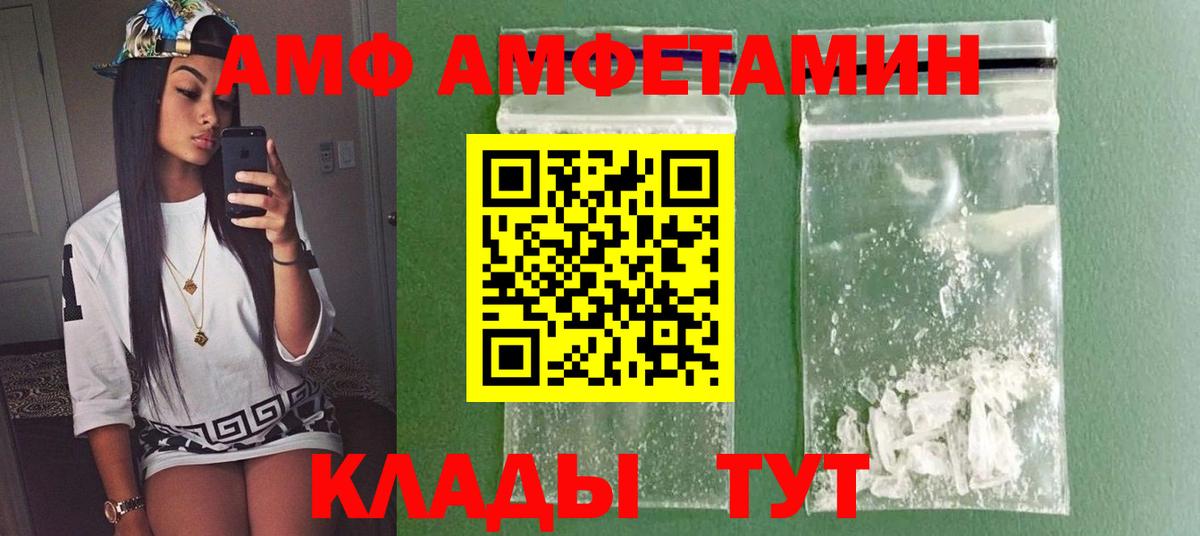 Первитин мет  Первитин мет  Метамфетамин  Вход с VPN  Усть-Лабинск 