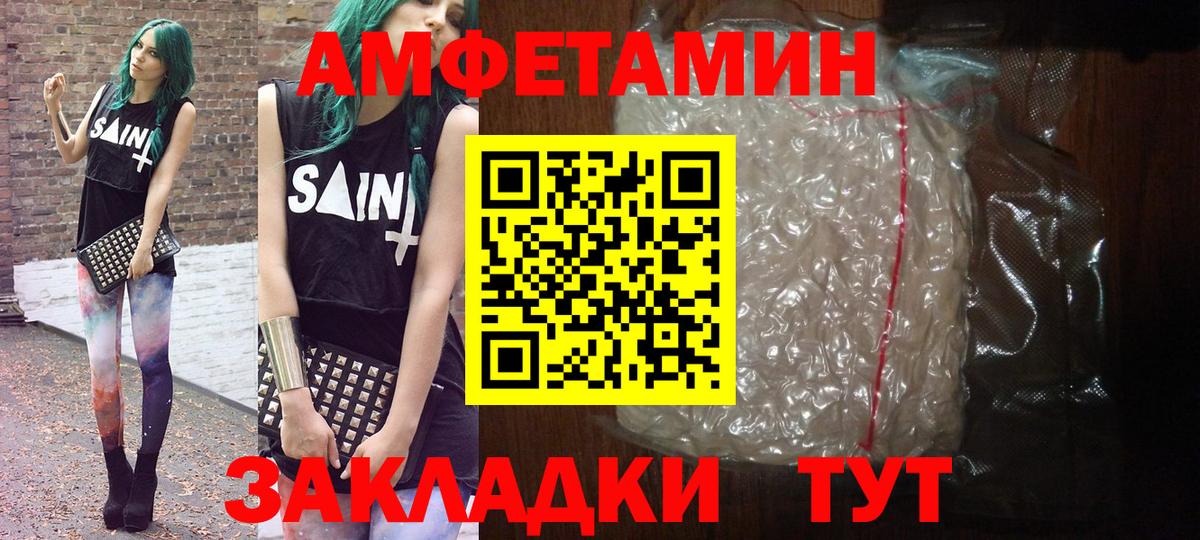 МЕТАМФЕТАМИН пудра Усть-Лабинск