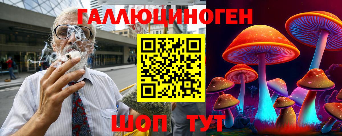 даркнет сайт  Вход с VPN  Усть-Лабинск  Галлюциногенные грибы ЛСД 